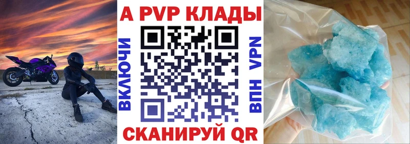 Альфа ПВП Crystall  mega ТОР  Аркадак 