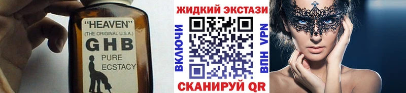 БУТИРАТ 99%  omg онион  Аркадак 