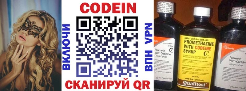 мега ссылки  Аркадак  Кодеин напиток Lean (лин) 
