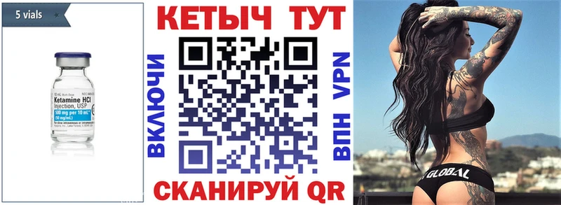 КЕТАМИН ketamine  Аркадак 