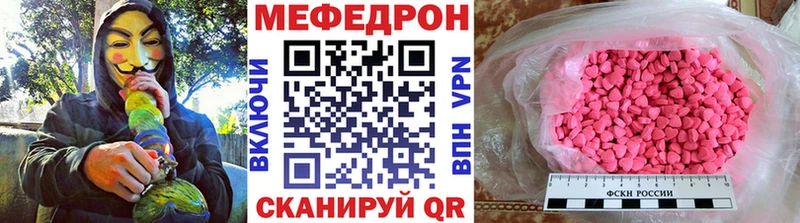 МЯУ-МЯУ кристаллы Аркадак