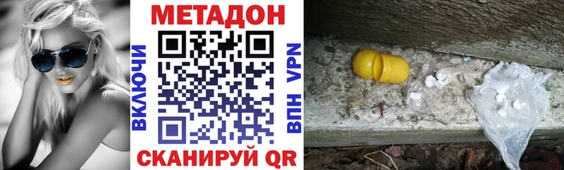Метадон VHQ как найти наркотики Аркадак