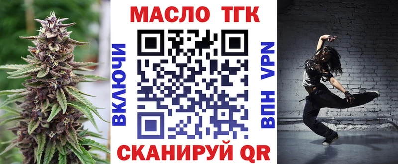 даркнет формула  Аркадак  ТГК концентрат 
